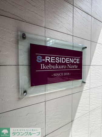 S-RESIDENCE池袋Norteの物件内観写真